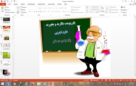 دانلود پاورپوینت بکارید و بخورید درس یازدهم علوم پایه پنجم دبستان