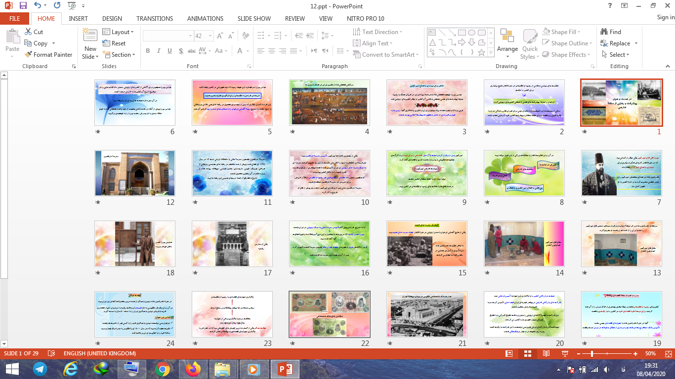 دانلود پاورپوینت در جست و جوی پیشرفت و رهایی از سلطۀ خارجی درس دوازدهم مطالعات اجتماعی پایه نهم