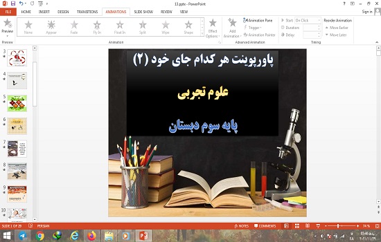 دانلود پاورپوینت هر کدام جای خود 2 علوم سوم دبستان